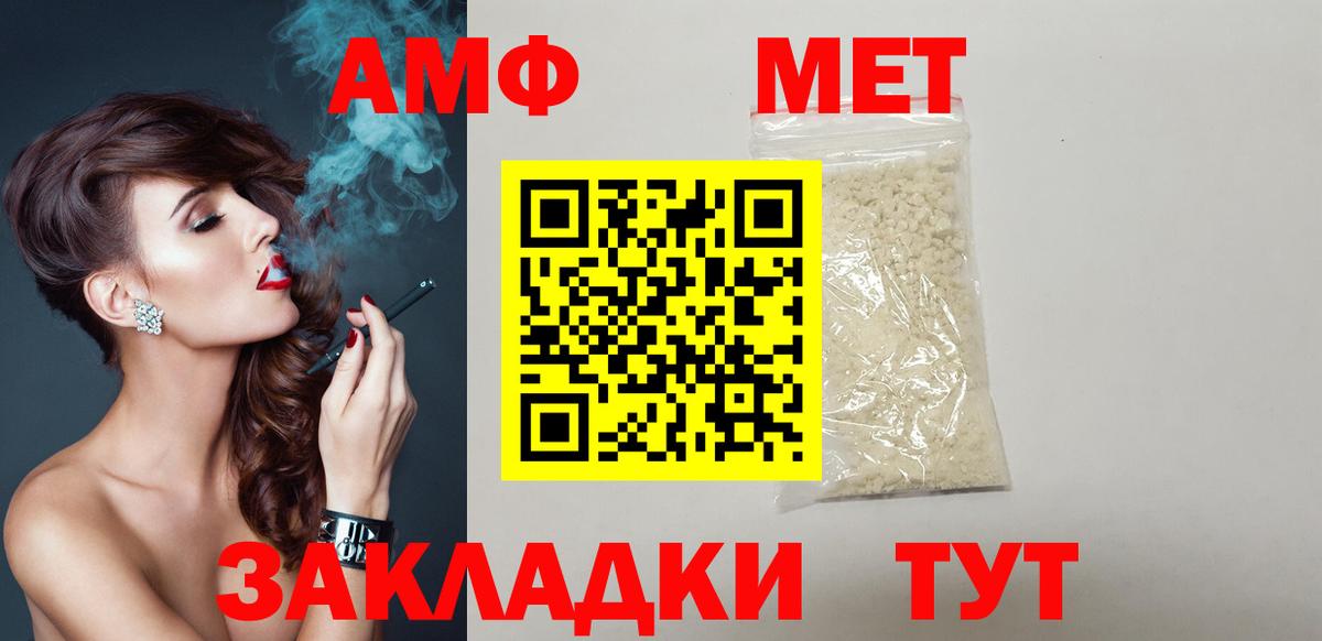 Amphetamine  Вход с VPN  Амфетамин  Нижнекамск  АМФ Premium 