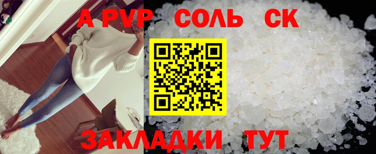 A-PVP СК КРИС Нижнекамск
