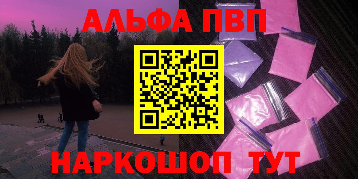A-PVP СК  Alpha-PVP Crystall  Нижнекамск  Вход с VPN  сколько стоит  Alpha PVP СК КРИС 