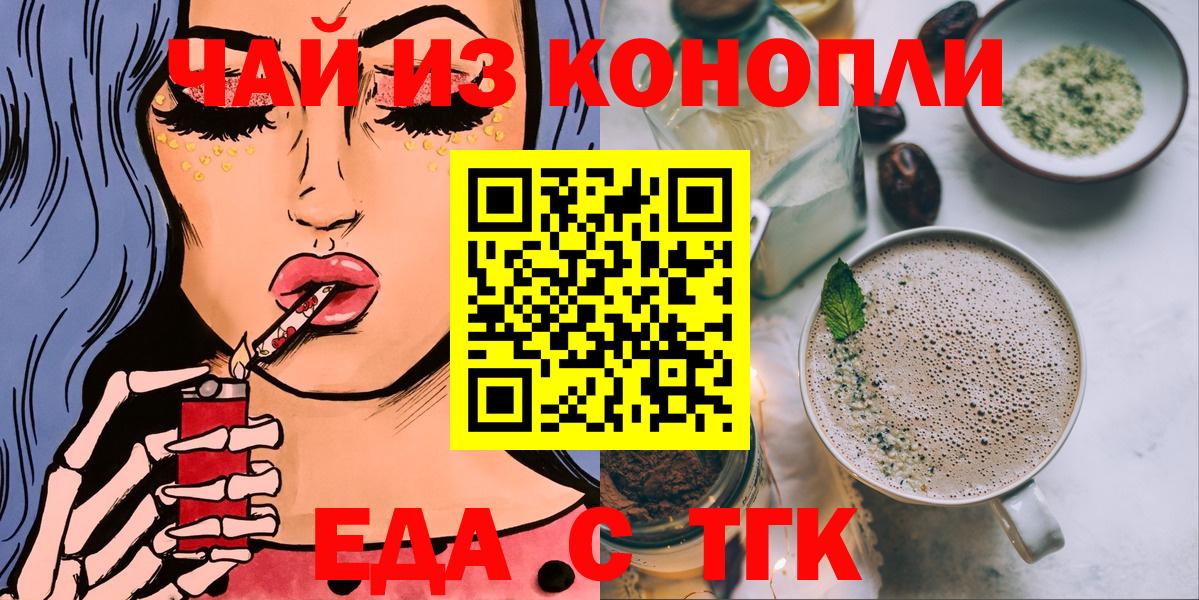 Печенье с ТГК конопля Нижнекамск