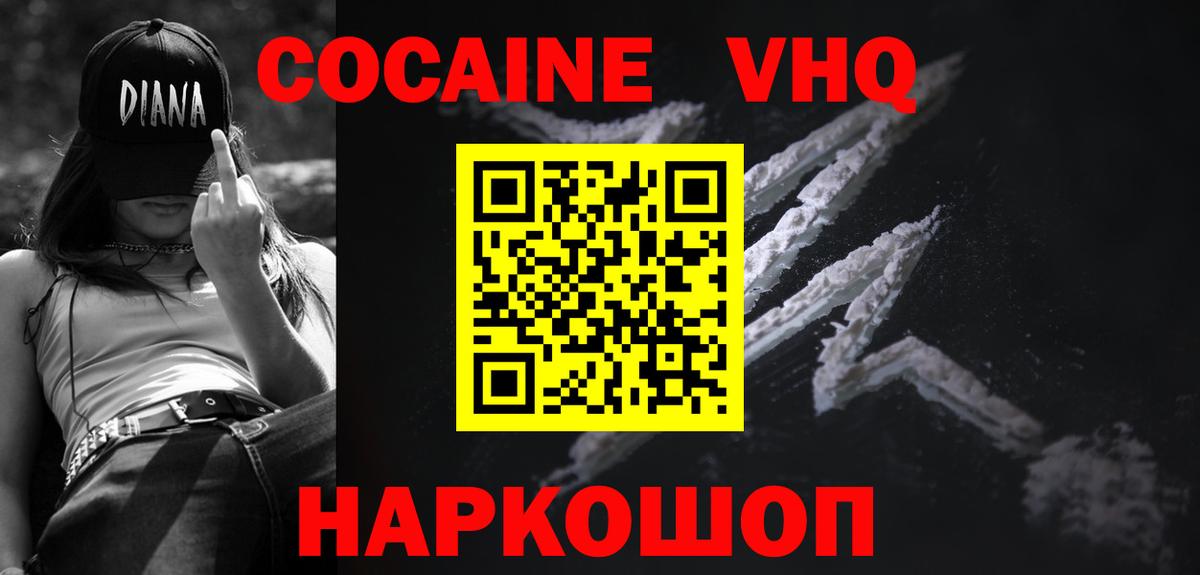 Cocaine Эквадор  Вход с VPN  Нижнекамск 