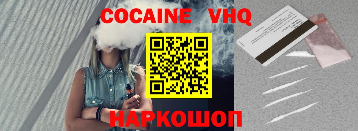 COCAIN 98% Нижнекамск