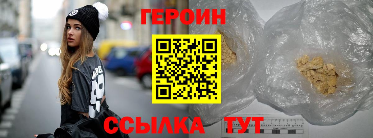 Нижнекамск  Героин хмурый  Вход с VPN 