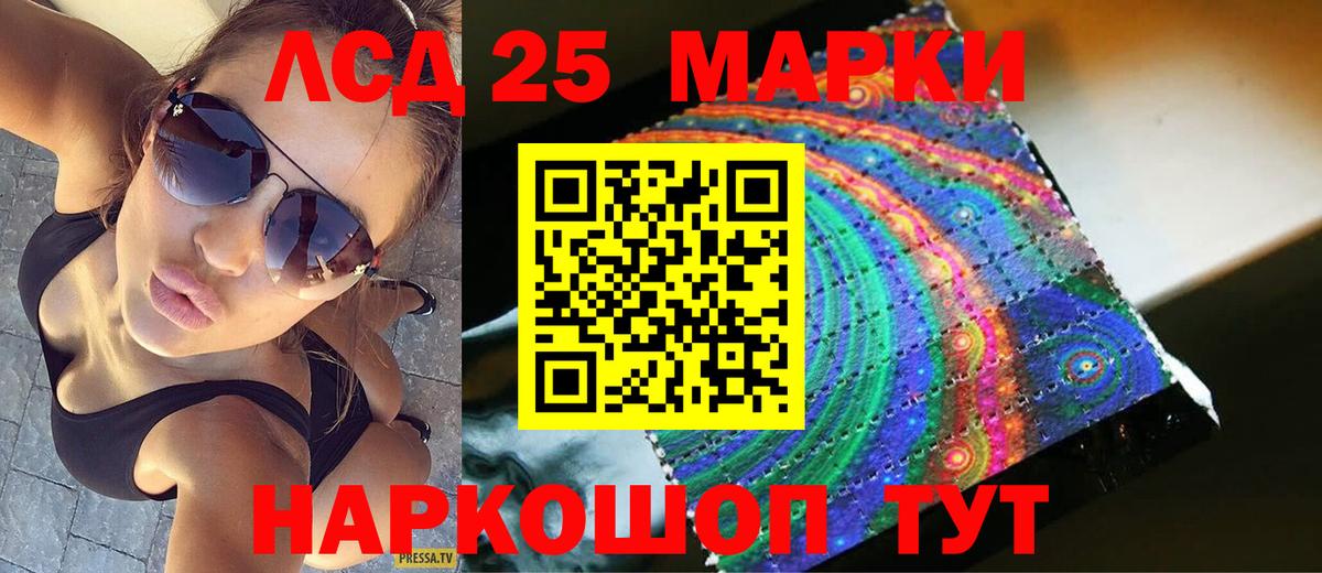 ЛСД экстази кислота  ЛСД экстази ecstasy  Вход с VPN  Нижнекамск 