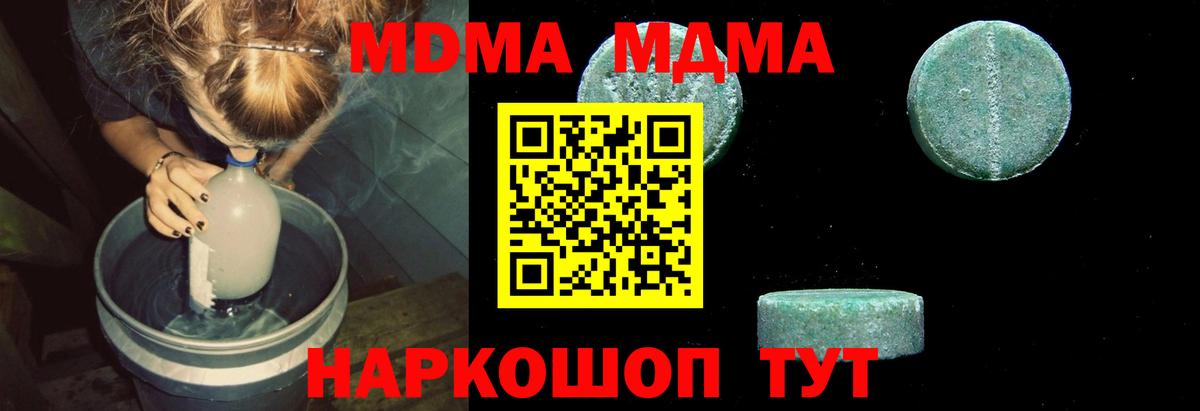 MDMA  МДМА VHQ  Вход с VPN  Нижнекамск  МДМА Molly 
