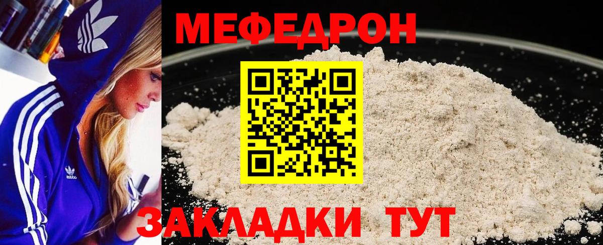 МЯУ-МЯУ mephedrone  МЯУ-МЯУ  Вход с VPN  МЯУ-МЯУ  Меф кристаллы  Нижнекамск 