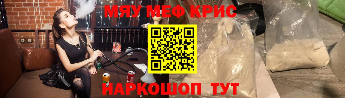 Меф мука Нижнекамск