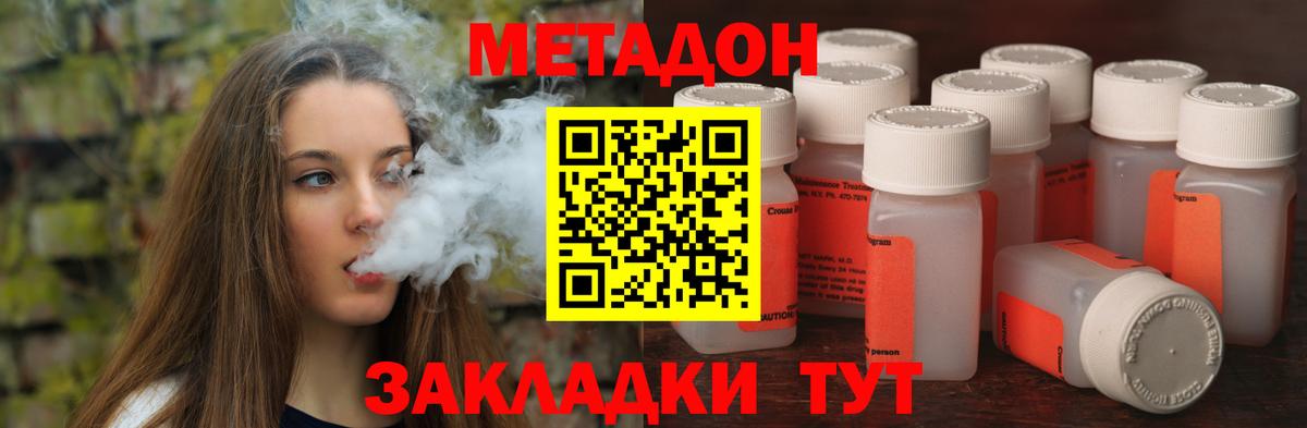 МЕТАДОН мёд  Вход с VPN  МЕТАДОН methadone  Нижнекамск 