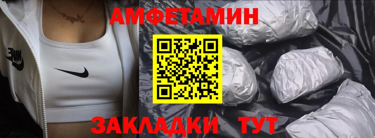 МЕТАМФЕТАМИН пудра  Вход с VPN  Нижнекамск 