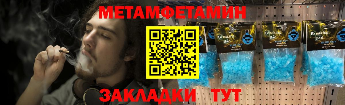 МЕТАМФЕТАМИН витя Нижнекамск