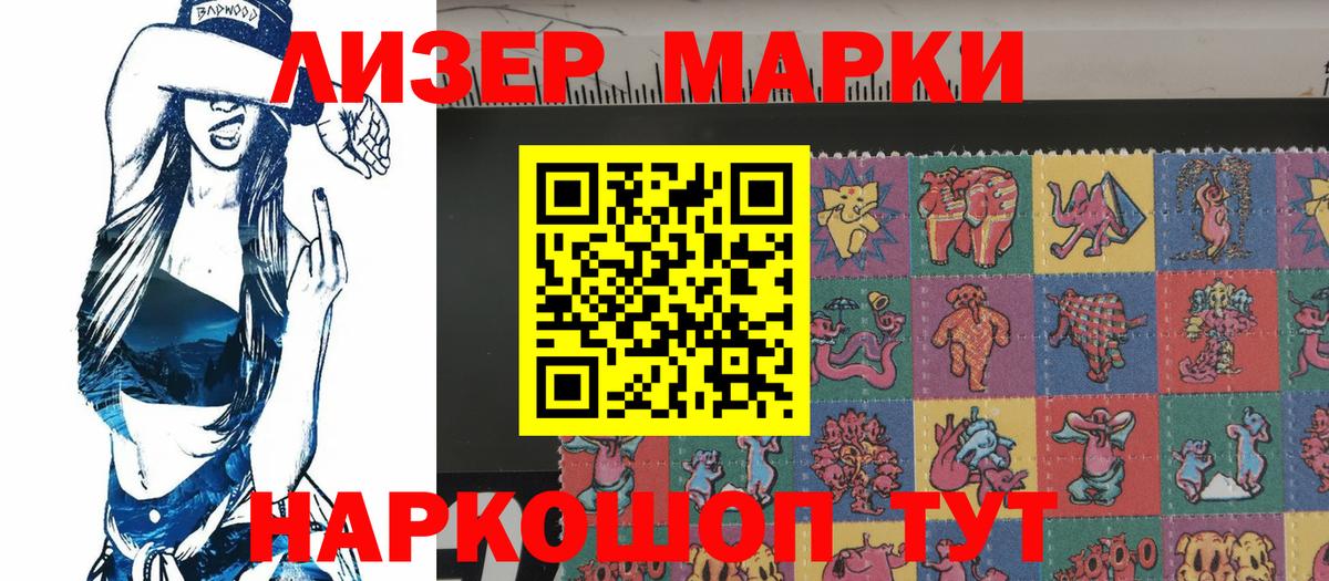 Нижнекамск  Марки N-bome 1,5мг  Марки N-bome 1,5мг  Марки 25I-NBOMe  Вход с VPN 